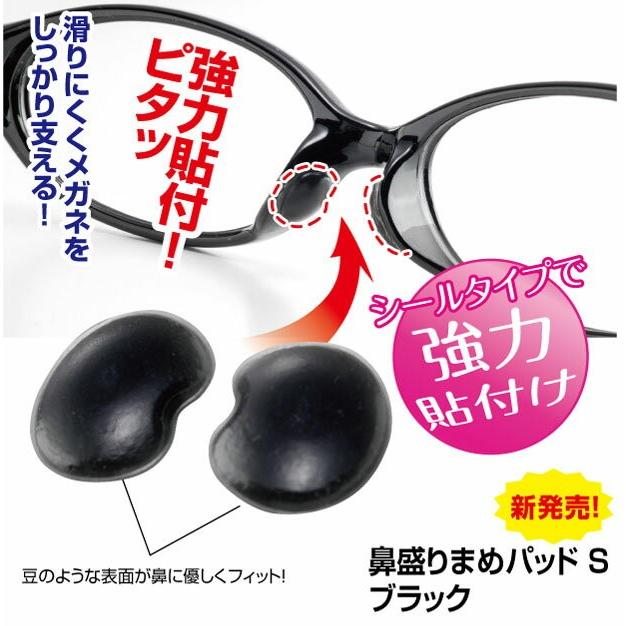 メガネ 鼻パッド シリコン 眼鏡 鼻パット ズレ防止 鼻あて 跡がつか