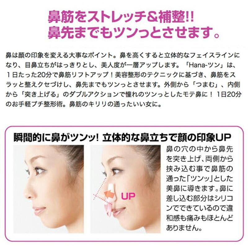鼻 高く 矯正 Hana ツン D 16 簡単 鼻矯正 鼻プチ はなプチ 美容 Hana ツン 鼻整形 鼻を高く 外国人 Hanatun ヴィヴィアン マルシェ 通販 Yahoo ショッピング