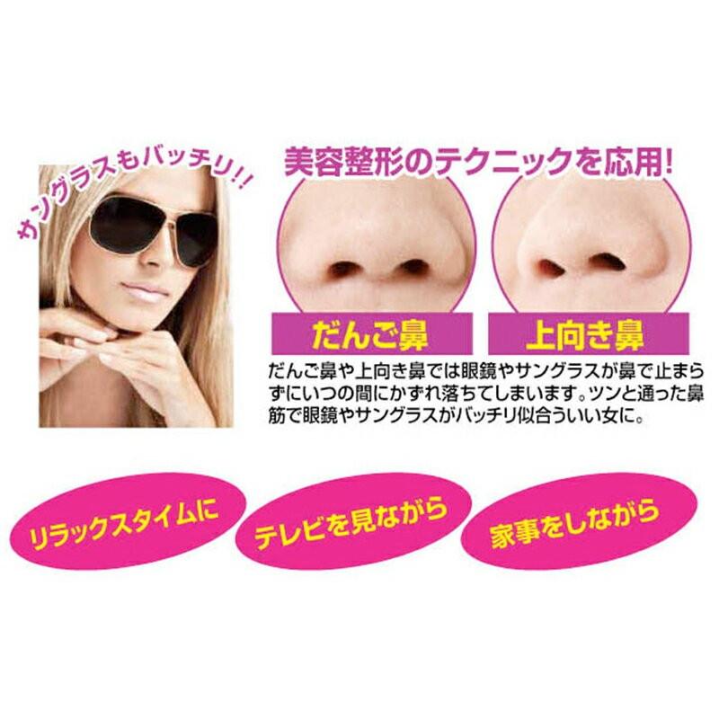 鼻 高く 矯正 Hana-ツン D-16 簡単 鼻矯正 鼻プチ はなプチ 美容 hana