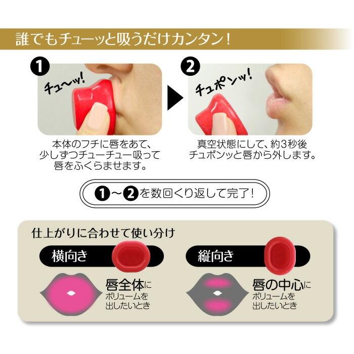 専門店 Lip Tvや雑誌で話題の口ぷち Up 唇ふっくらボリューム