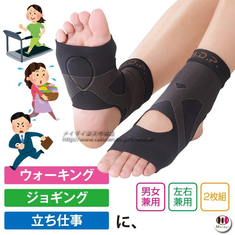 足首サポーター 捻挫 スポーツ 足首用 足首 サポーター 固定 土踏まず