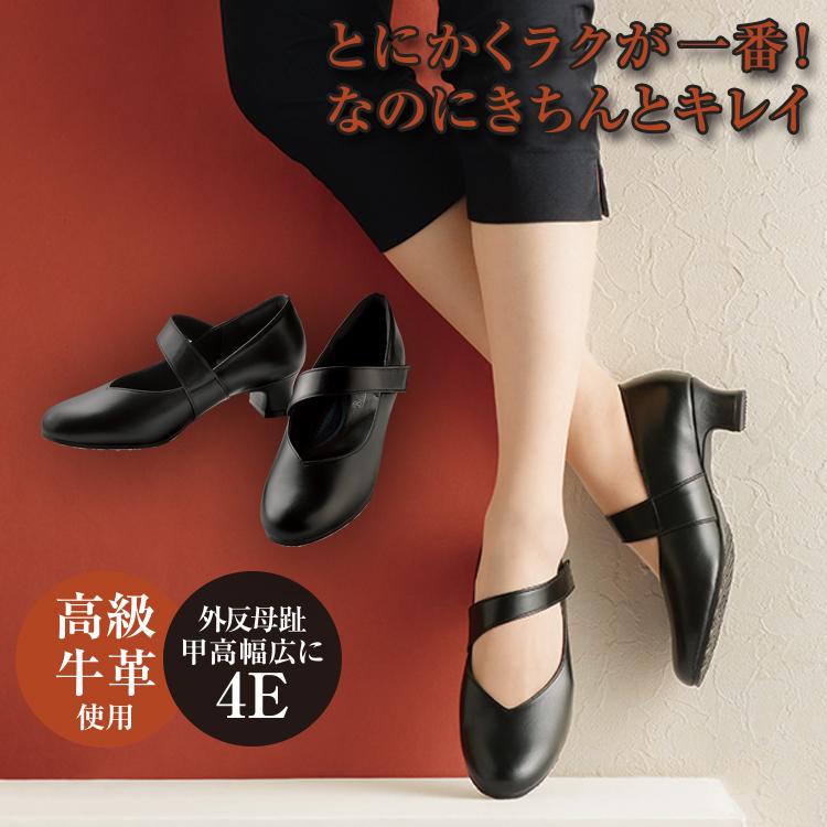 パンプス ヒール 痛くない レディース ローヒール 柔らかい ストラップ 歩きやすい 黒 立ち仕事 ブラック 疲れない 甲高 幅広 フォーマル 太ヒール Md 280 ヴィヴィアン マルシェ 通販 Yahoo ショッピング