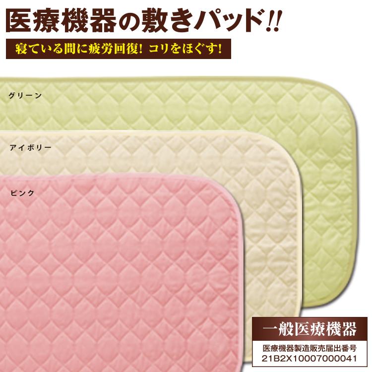 敷きパッド ベッドパッド 腰痛 改善 グッズ 敷きマット 肩こり 解消