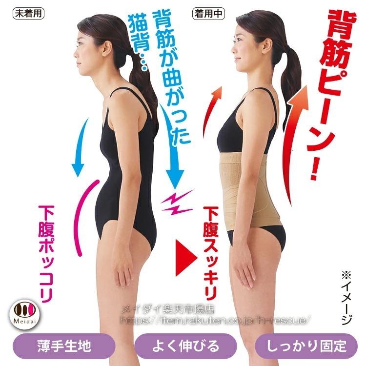 サポーター 姿勢 着物 背筋 美しい 健康 腰痛 肩こり 予防 軽減 猫背 軽減 医学博士監修 腰 肩 美姿勢サポーター Md Bisiseisupporter ヴィヴィアン マルシェ 通販 Yahoo ショッピング