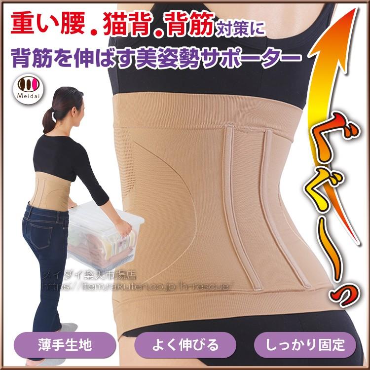 コルセット 腰痛 ベルト サポーター 猫背 肩コリ 対策 背筋 痛み 予防 腰 保護 美姿勢サポーター Infrasource Be
