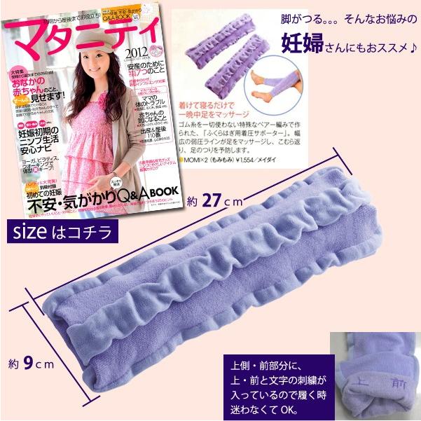 ２足セット 着圧ソックス むくみ 解消 着圧 ふくらはぎサポーター 着圧靴下 もみもみ モミモミ２枚入 足 グッズ マッサー Momimomi03 ヴィヴィアン マルシェ 通販 Yahoo ショッピング