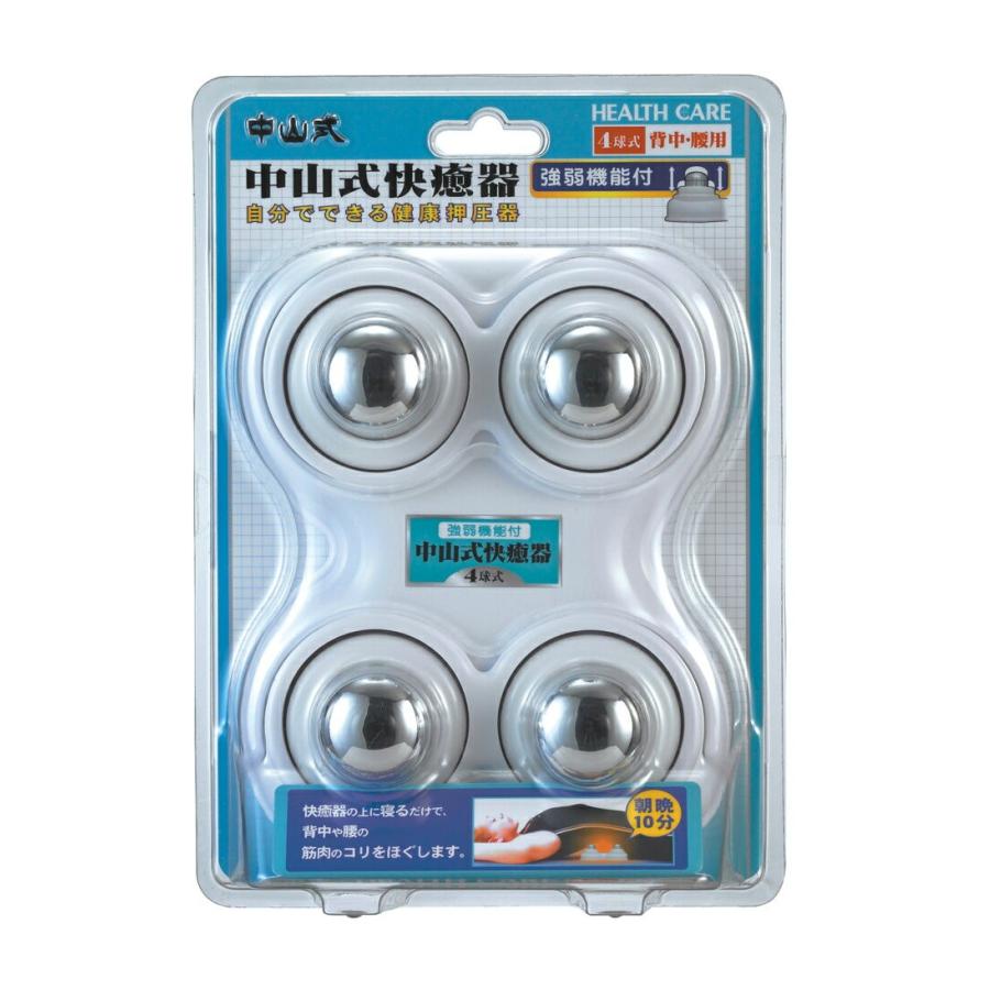 中山式快癒器 強弱機能付 F型 4球式 快癒器 こし 腰 肩 かた 背中