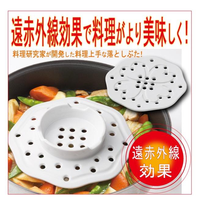 セラミック 落とし蓋 色々出来ちゃう落としぶた小 おとしぶた 落し蓋