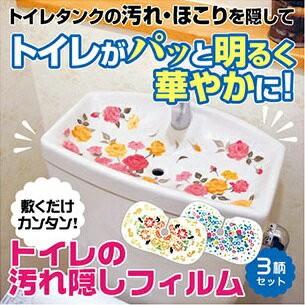 トイレ シール 汚れ タンク かわいい 簡単 清潔 水垢対策 接着剤不使用  トイレの汚れ隠しフィルム｜vivian1616