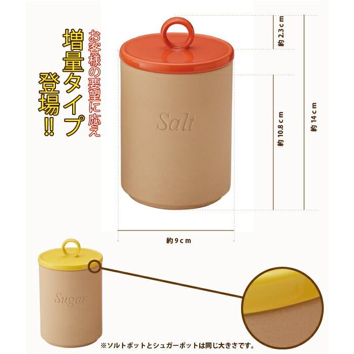 砂糖 塩 固まらない 調味料入れ ソルト ＆ シュガー さらさら ポット
