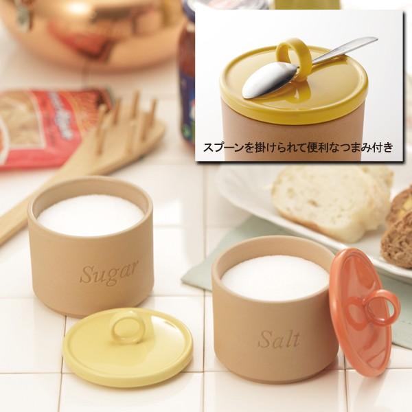 砂糖・塩が固まらない 調味料入れ ソルト＆シュガーさらさらポット