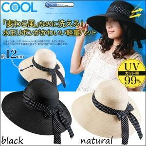軽くて洗える UVカット 麦わら風 帽子 ハット リボン レディース 夏 