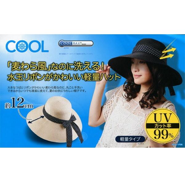 軽くて洗える UVカット 麦わら風 帽子 ハット リボン レディース 夏 