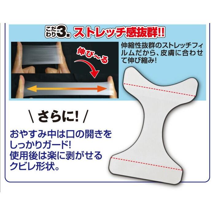 いびき防止グッズ いびき防止テープ イビキ防止グッズ いびき軽減
