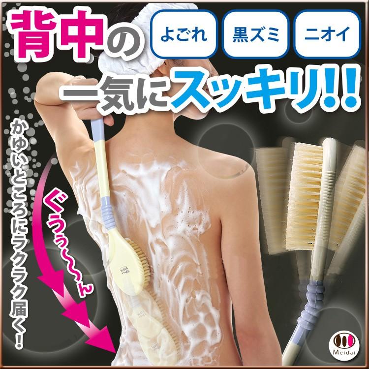 ボディブラシ 背中 ロング 豚毛 日本製 たまちゃんのつるつる ブラシ