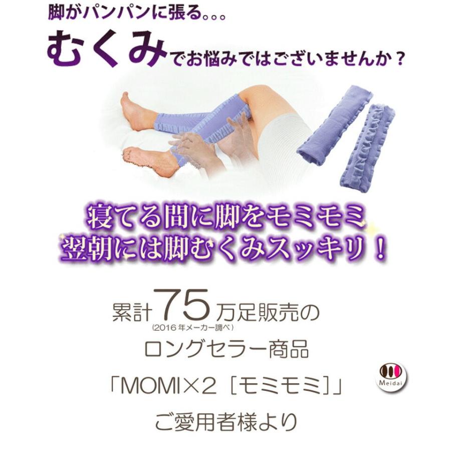 着圧ソックス 立ち仕事MOMI×2 モミモミ ２枚組  足 むくみ 解消 グッズ マッサージ 夏 医療用 メンズ ソックス 着圧｜vivian1616｜02