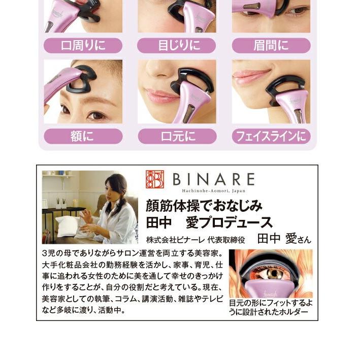 目元美顔器 マッサージャー マッサージ機 器 目元のたるみ リフト