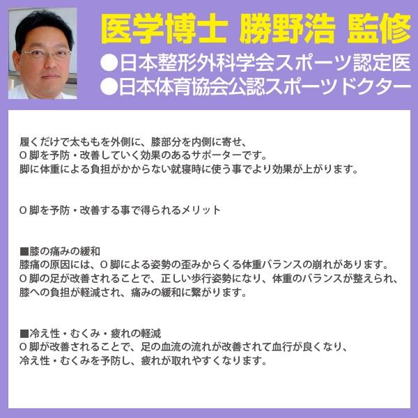 膝サポーター O脚 矯正 サポーター   勝野式 夜用 ひざサポーター 左右組  o脚 Ｏ脚 膝 ひざ 膝痛 関節痛 補正 膝用サ｜vivian1616｜06