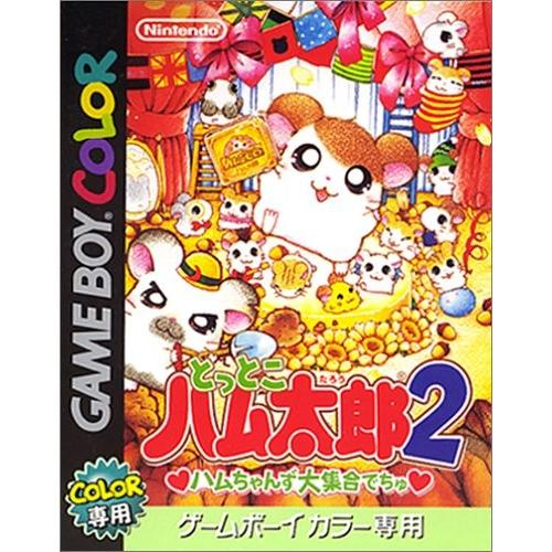 とっとこハム太郎2 ハムちゃんず大集合でちゅ Jk ovbp ラヴィング ハート 通販 Yahoo ショッピング