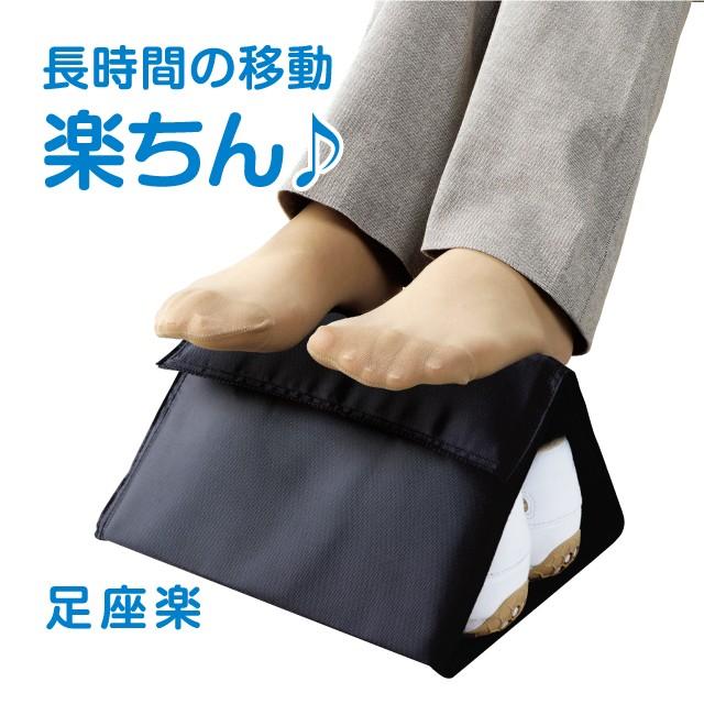 新品/飛行機&高速バスにも 携帯用 専用足置き台 足置き台 フットレス デスク 機内 飛行機 携帯用 足おき台 足乗せ台