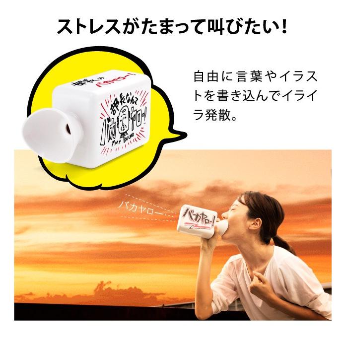 ストレス解消グッズ ストレス発散 ストレス解消 疲労回復 イライラ解消 大声 イライラ 叫ぶ すっきり 爽快 おもしろグッズ Sa Dr 0070 3797 ヴィヴィアン ネオ 通販 Yahoo ショッピング