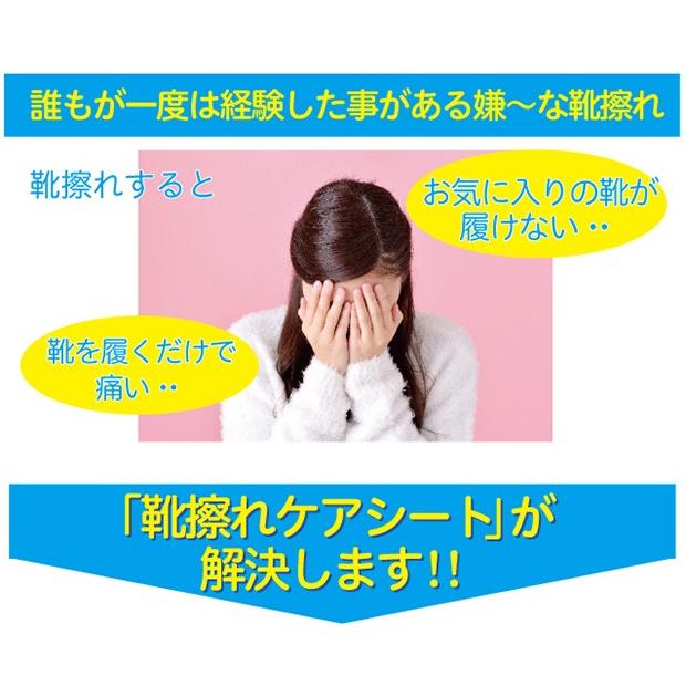 靴擦れケアシート 靴擦れしてしまったあの靴、、また履くのが怖い