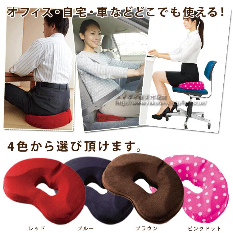 骨盤矯正クッション 骨盤クッション 姿勢矯正 円座 腰痛 クッション