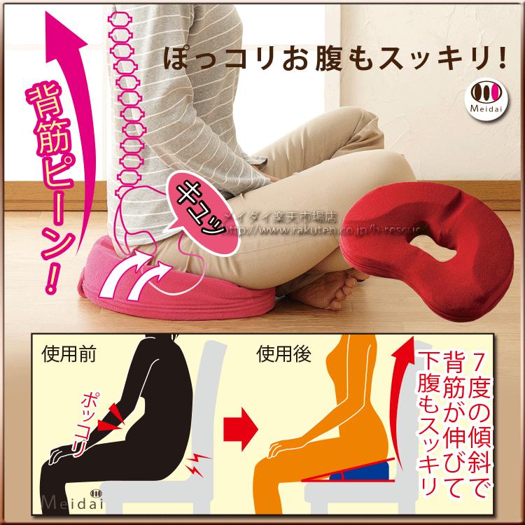 骨盤矯正クッション 骨盤クッション 姿勢矯正 円座 腰痛 クッション