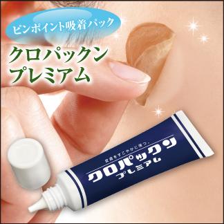 シミ取り シミ取りクリーム 男性 最強 シミ消し メンズ しみ けし とり