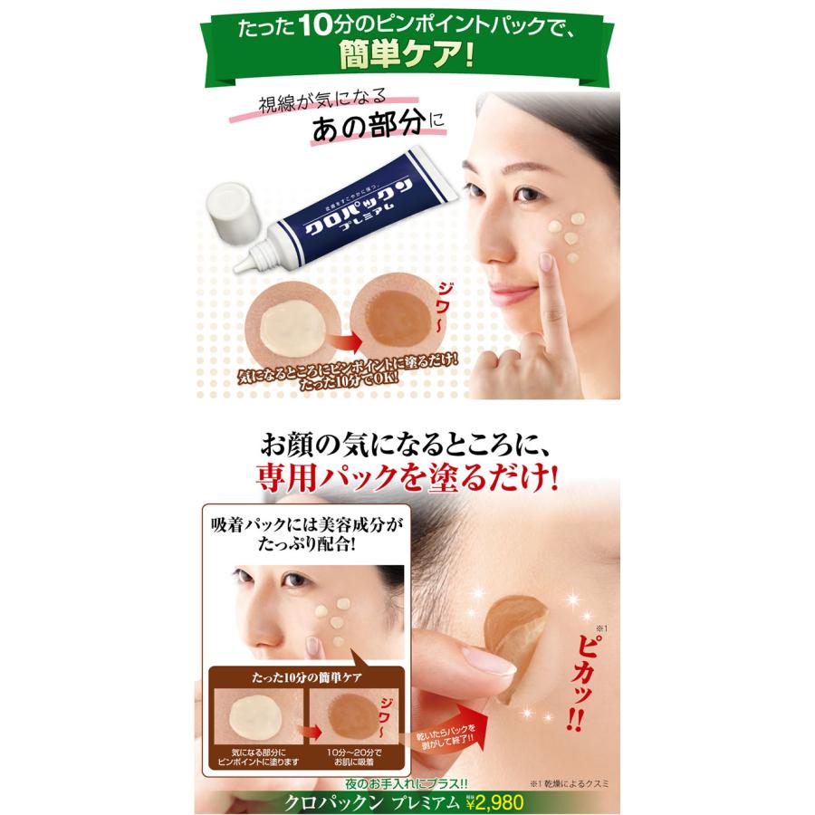 シミ取り シミ取りクリーム 男性 最強 シミ消し メンズ しみ けし とり