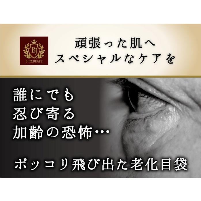 目の下のたるみ解消 男性 パッチ パック 目の下のたるみ 目の下 たるみ 解消 目元パック 目元のたるみ シート 女性 目元のたるみ 目元パックシート Pd Bijomebukuro C ヴィヴィアン ネオ 通販 Yahoo ショッピング