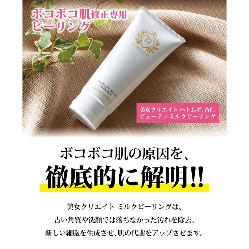 ピーリング ゴマージュ 角質 代謝 ボコボコ肌 角質除去 顔 角質ケア ピーリングミルク 角質 角質除去 角質ケア 顔 ポロポロ 角質落とし Pd Milkpboko ヴィヴィアン ネオ 通販 Yahoo ショッピング