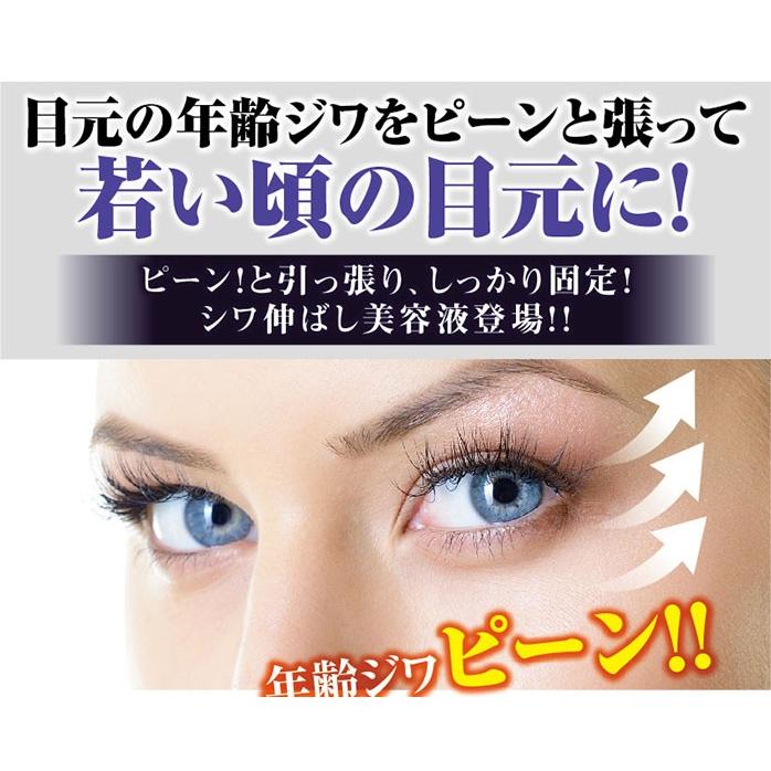 目の下 たるみ 解消 目の下のたるみ 目元 目尻 顔 ハリ ピーン しわ シワ ケア 老け顔 リフトアップ 美容液 化粧品 目元専用美容液 下地 コラーゲン Pd Quicy ヴィヴィアン ネオ 通販 Yahoo ショッピング