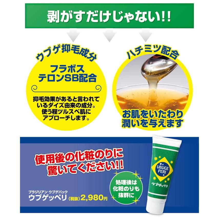 口 産毛 うぶ毛 そり 女 パック 顔 処理 おすすめ 脱毛 取り パック うぶ毛 うぶげ 対策 脱毛 専用パック 顔 処理 Pd Ubugepperi ヴィヴィアン ネオ 通販 Yahoo ショッピング