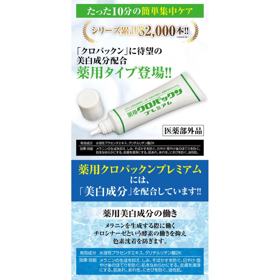 ２セット 【医薬部外品】 シミ シミ取り シミ取りクリーム シミ消し しみ クリーム しみとり メンズ レディース｜vivian87｜02