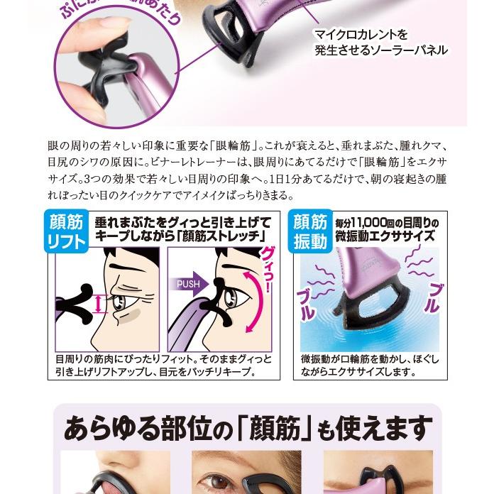 目元美顔器 マッサージャー マッサージ機 器 目元のたるみ リフト