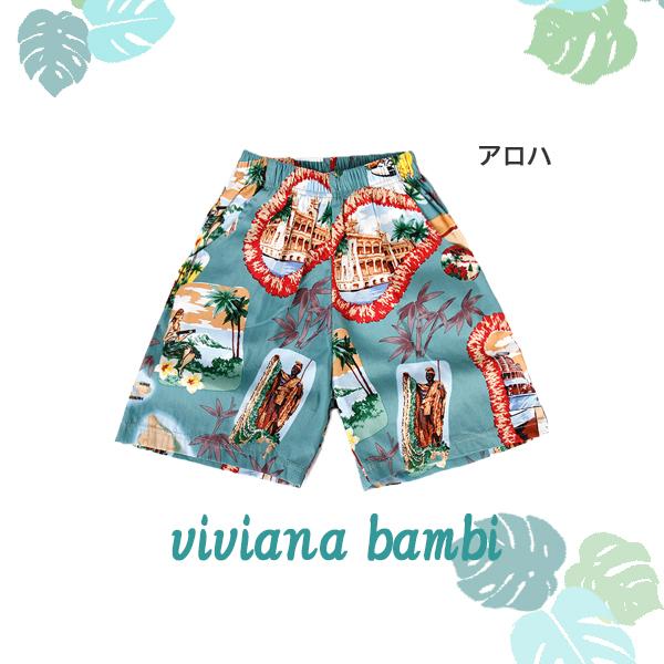 子供服 ハワイアンパンツ ハーフパンツ ボトムス リゾート 西海岸 柄