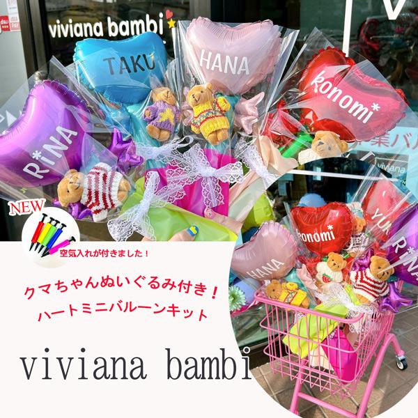 バルーンブーケキット 卒業 卒園 名入れ無料 出産祝い クマちゃん付き 友情バルーン 発表会 誕生日  母の日 ギフト贈り物（Yahoo!・viviana bambi）