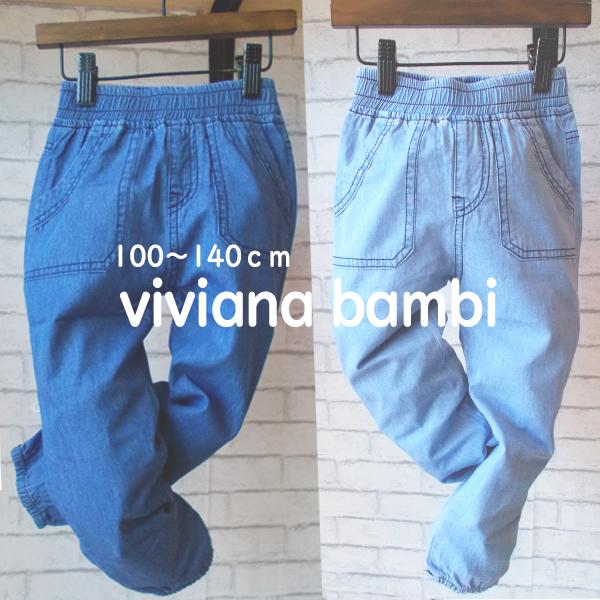 デニムパンツ 子供服 テロテロ 長ズボン 快適 軽量 男の子 女の子 韓国