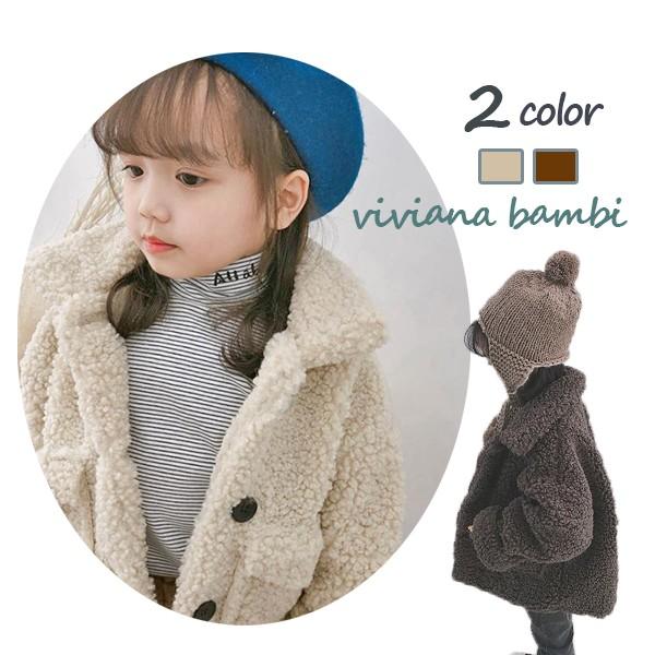 子供服 女の子 ボアコート ジャケット 男の子 おしゃれ 可愛い 1 アウター 韓国子供服90 送料関税無料 110 130 100