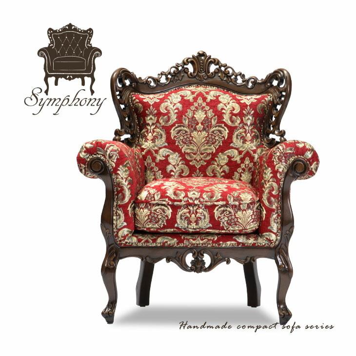 symphony 1人掛けソファー 猫脚 売場展開中！！！
