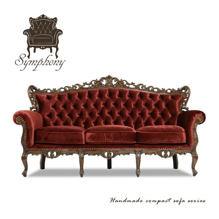 symphony 1人掛けソファー 猫脚 売場展開中！！！