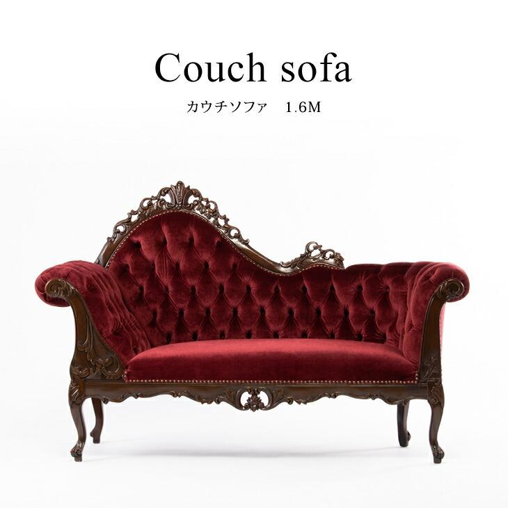 ソファー アンティーク調ソファ カウチソファ 2人掛けソファ 2人