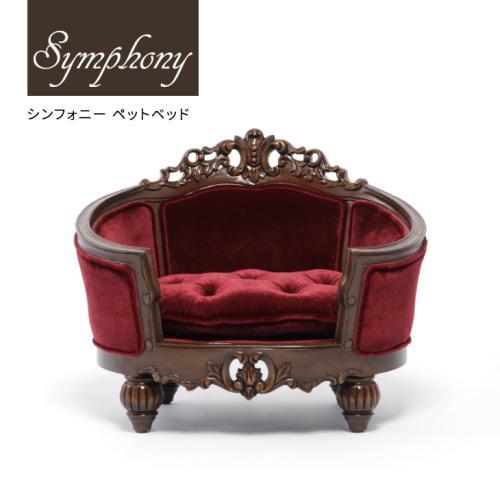 ソファ ペット ベッド アンティーク 椅子 犬 猫 オーバル型 ブラウンx