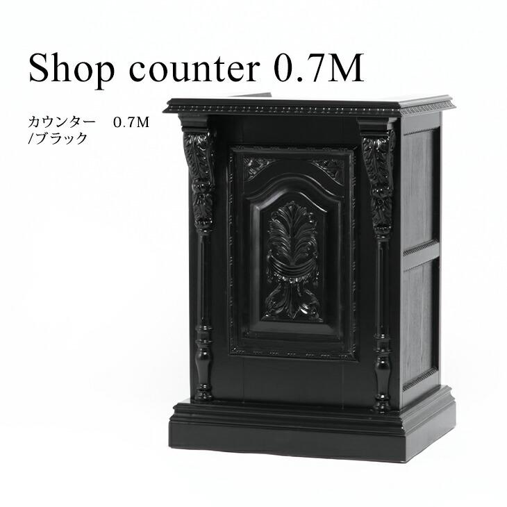 カウンター レジカウンター レジ台 演説台 受付カウンター
