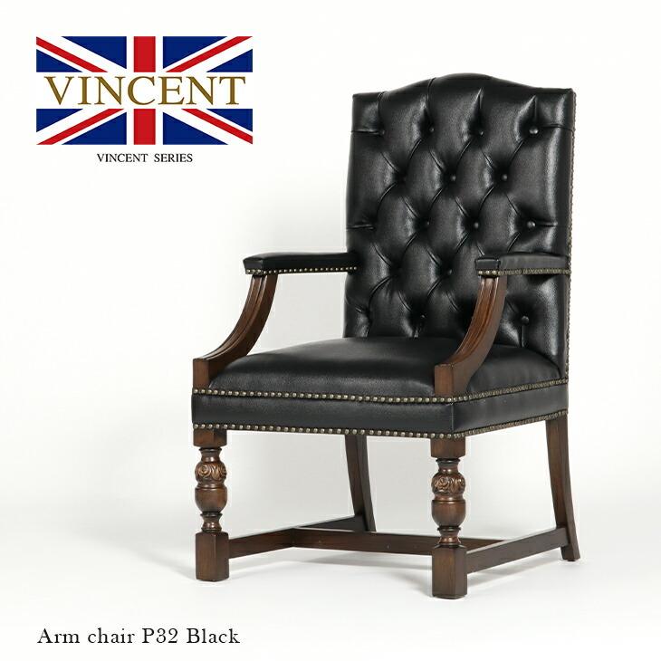 一都三県限定アンティークチェスターフィールドアームチェア テーブル