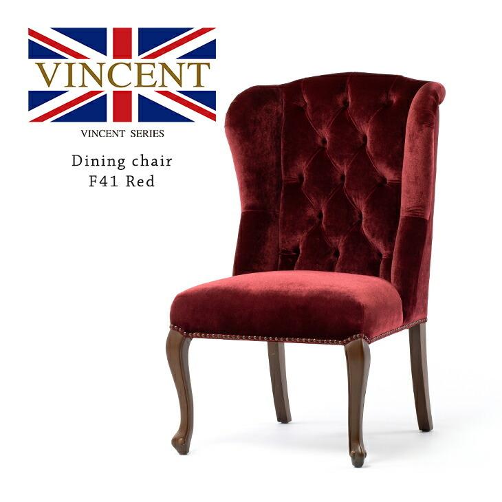 チェア ダイニングチェア デスク用 ハイバックチェア チェスター いす