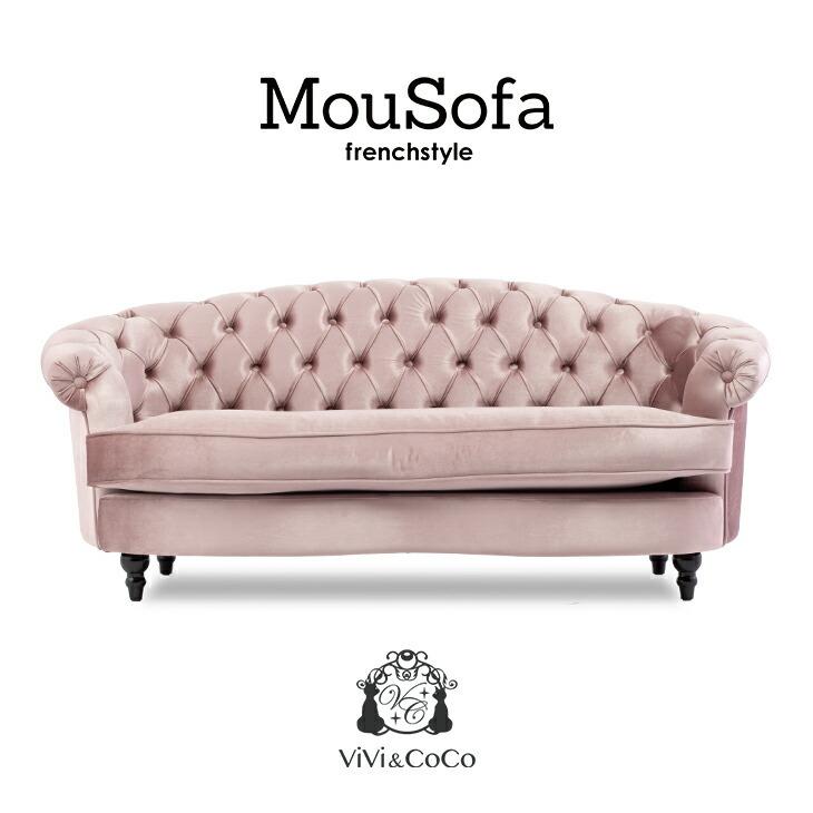 【送料込みに変更】Mousofa モーソファ 送料込みに変更】Mousofa モーソファ 送料込みに変更】Mousofa