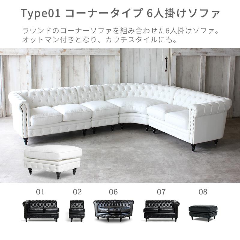 選べるカラーオーダー 6人掛け コーナーソファ セット 本革 L字型