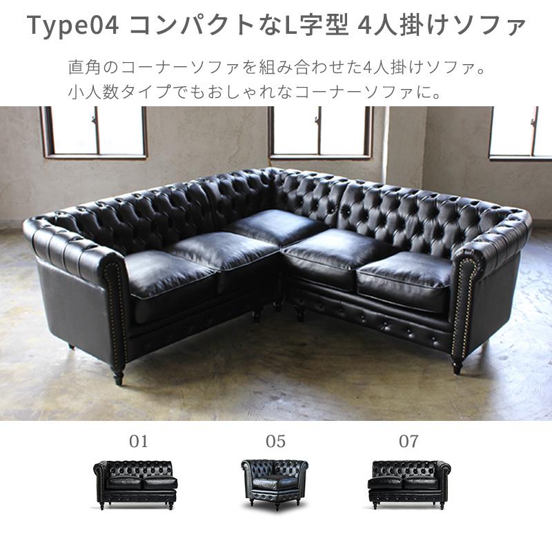 4人掛けソファ コーナーソファ ソファセット L字型 ユニット 
